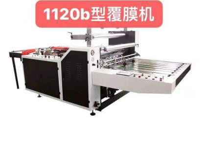 자동 전 코팅 종이 필름 라미네이팅 기계 12KW PCL-1220B